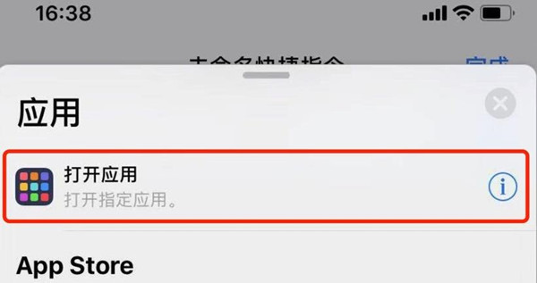 IPhoneXS中更改应用图标具体操作方法
