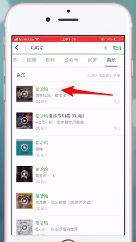 微信中收藏音乐具体操作步骤