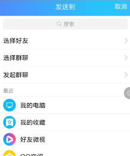 讯飞输入法设置动态皮肤具体操作步骤