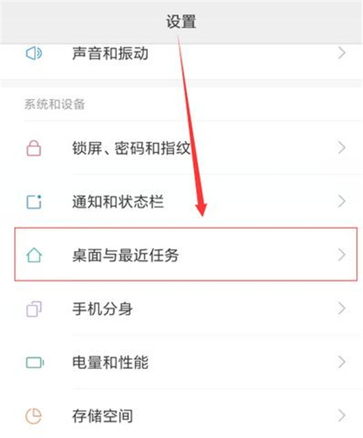 红米note7pro中查看运行内存具体操作步骤