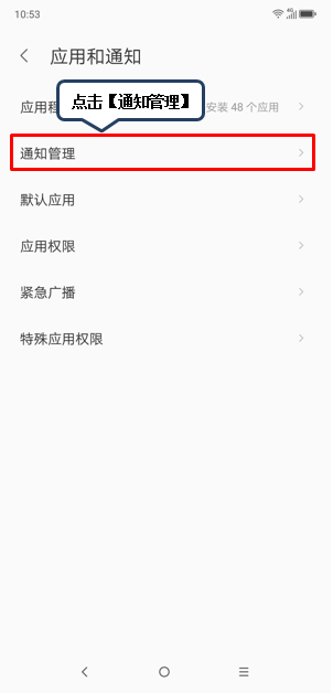 联想k5play设置红包提醒具体操作方法