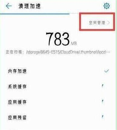 华为nova4e中将系统应用卸载具体操作方法