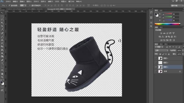 Photoshop中抠图详细方法介绍