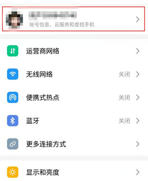 魅族note9中找回误删联系人具体操作方法
