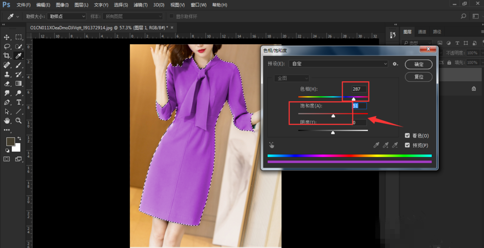 使用Photoshop为人物衣服更换颜色具体操作流程