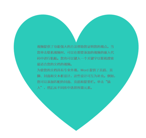 PPT中将文本框变为特殊版式具体操作方法