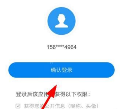 热点主人APP详细登录步骤