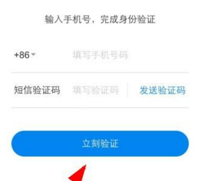 热点主人APP详细登录步骤