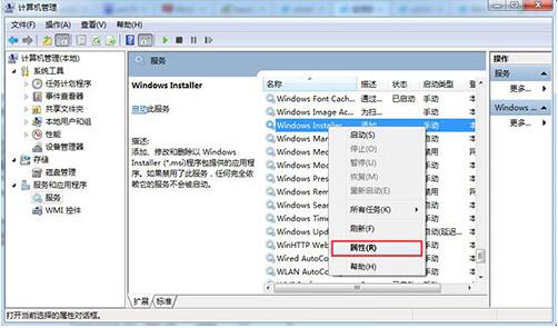 win7电脑中安装软件具体操作步骤