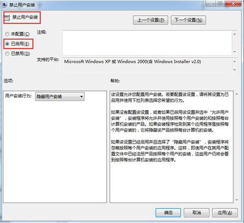 win7电脑中安装软件具体操作步骤