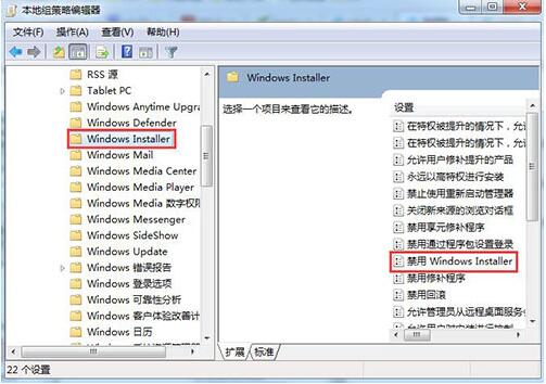 win7电脑中安装软件具体操作步骤