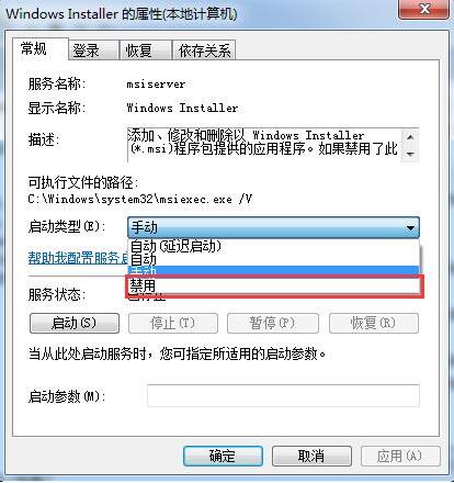 win7电脑中安装软件具体操作步骤