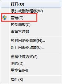 win7电脑中安装软件具体操作步骤