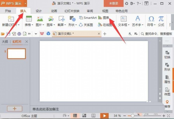 ppt制作出七色环形图表具体操作步骤