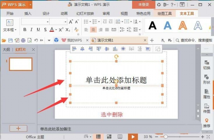 ppt制作出七色环形图表具体操作步骤