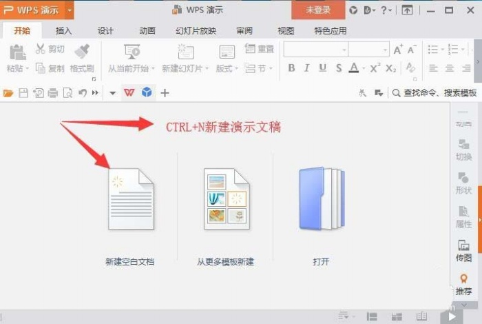 ppt制作出七色环形图表具体操作步骤