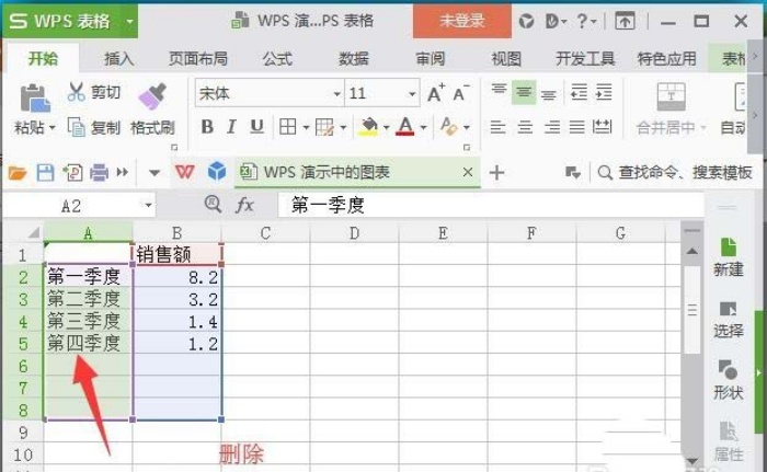ppt制作出七色环形图表具体操作步骤