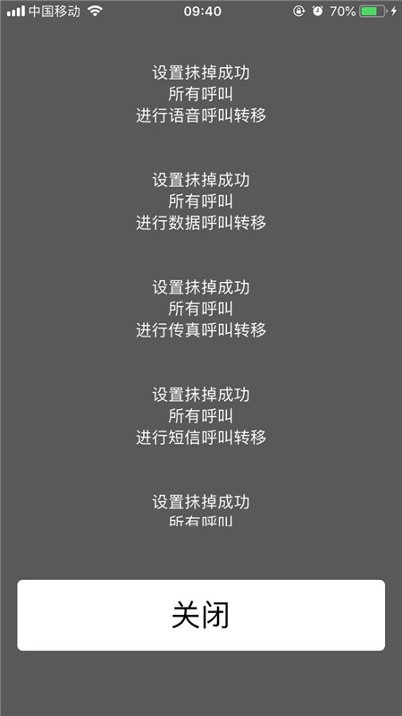 iPhoneXs Max设置呼叫转移具体操作方法
