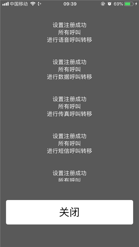 iPhoneXs Max设置呼叫转移具体操作方法