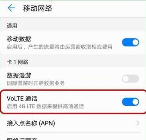 在华为nove4中关闭HD图文教程
