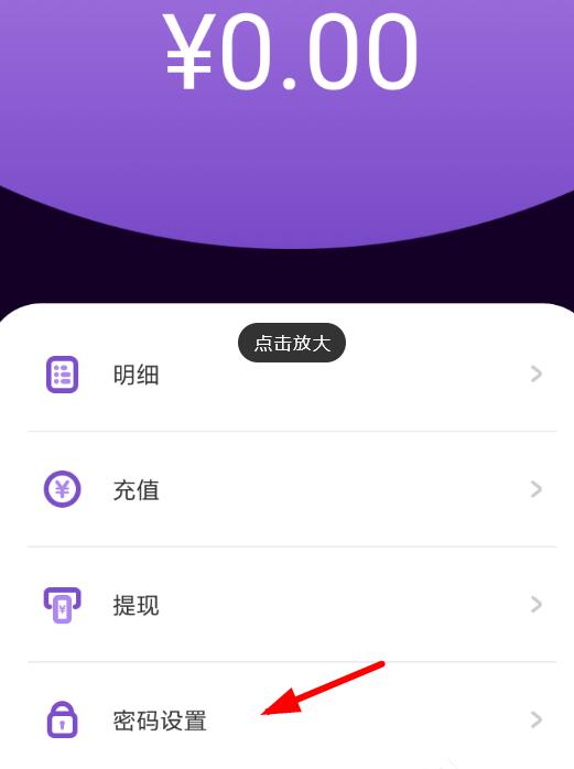 在马桶MT中设置交易密码方法讲解