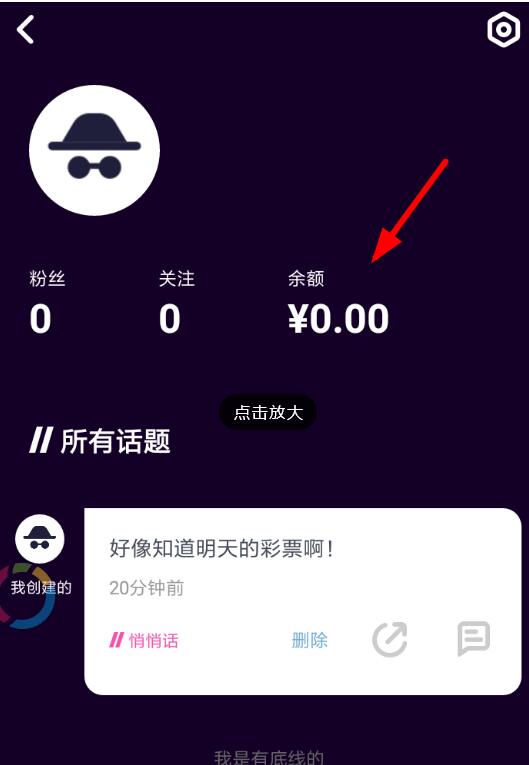 在马桶MT中设置交易密码方法讲解