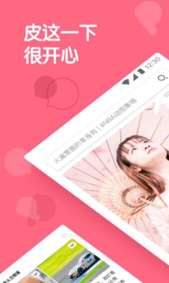 皮皮虾APP查看点赞信息操作步骤