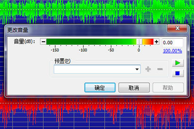 GoldWave设置音乐原始音量操作过程