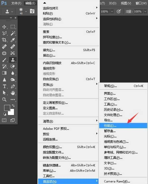 Photoshop出现运行缓慢以及卡顿具体处理步骤