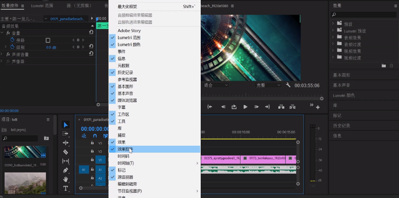 Premiere为音频添加静音效果具体操作方法
