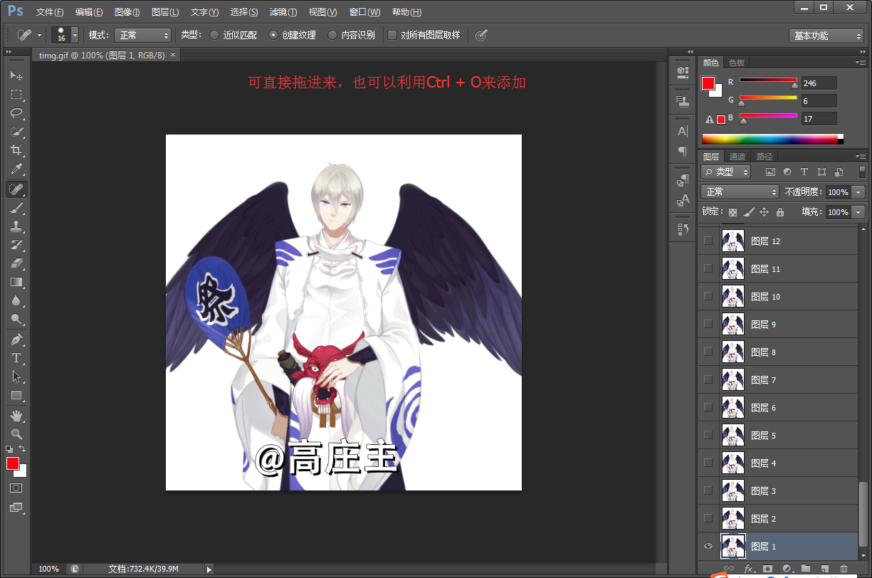 photoshop去除GIF格式图片水印具体操作方法