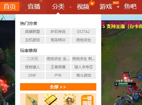 斗鱼中举报主播具体操作方法
