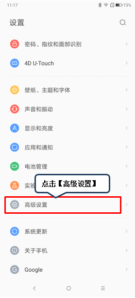 联想z5pro设置开发者选项基础操作