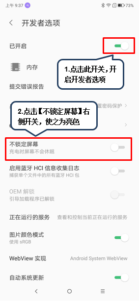联想z5pro设置开发者选项基础操作