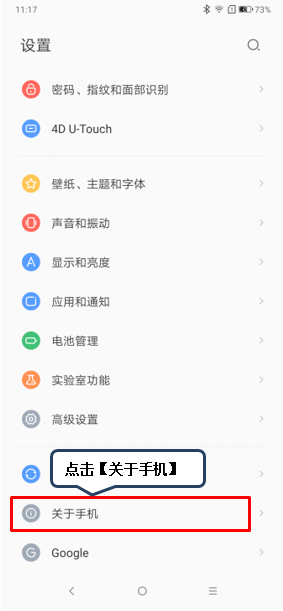 联想z5pro设置开发者选项基础操作