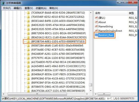 win7系统gpedit.msc打不开组策略编辑器具体操作过程