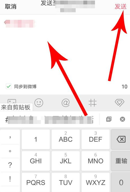 超话社区APP编辑帖子具体操作