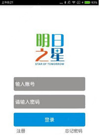 明日之星app忘记密码具体方法介绍