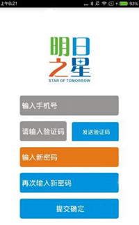 明日之星app忘记密码具体方法介绍