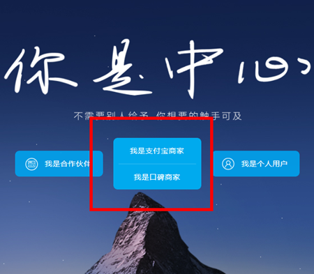 申请企业支付宝具体操作