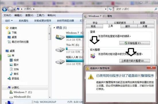 win7电脑提示数据错误循环冗余检查详细处理操作