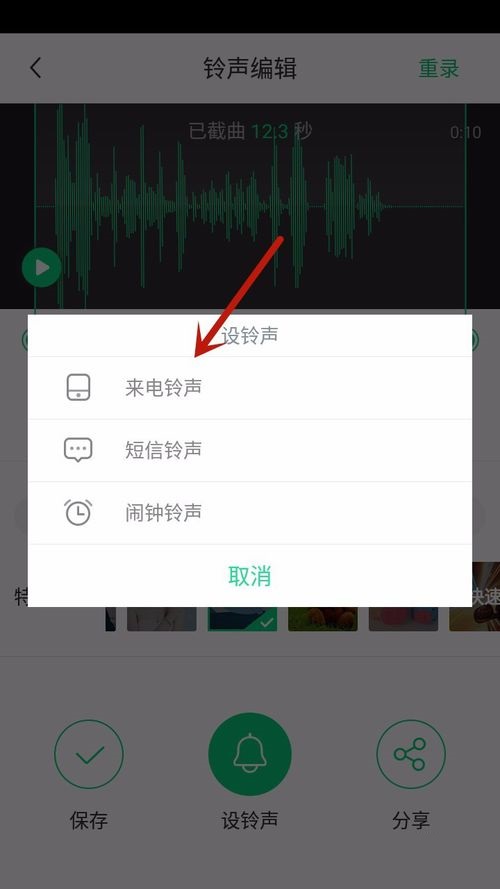 酷狗铃声APP进行录音具体操作方法