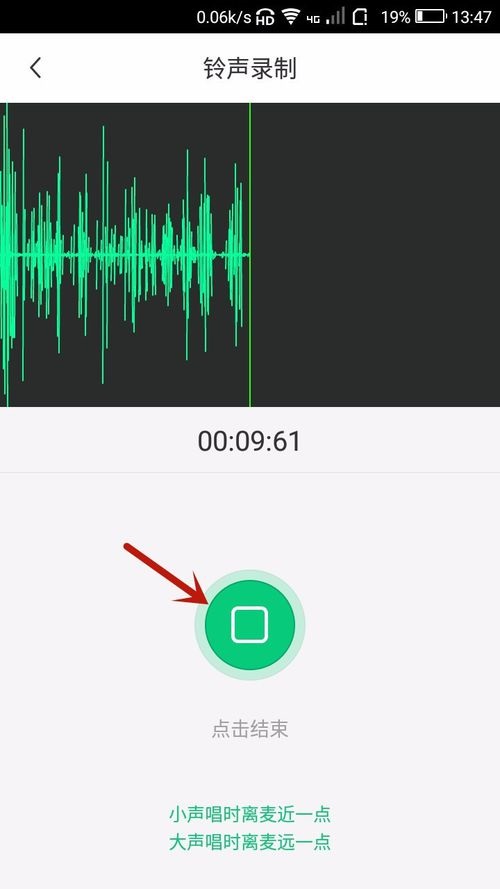 酷狗铃声APP进行录音具体操作方法