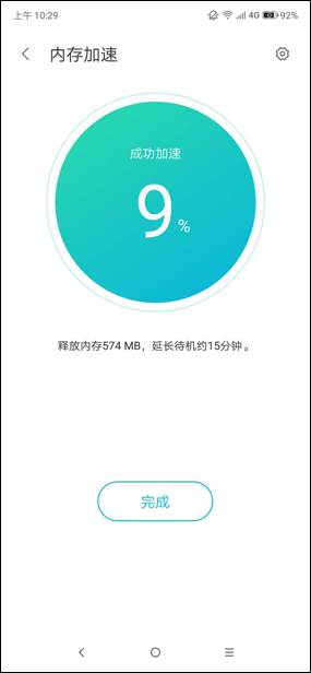 联想z5pro关掉后台程序基础操作
