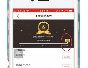 王者营地app获取头像框方法讲解