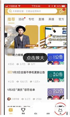 王者营地app获取头像框方法讲解