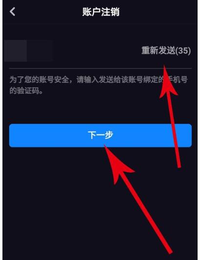 在多闪APP中注销账号图文介绍