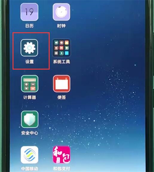 红米note7进行清理内存图文操作