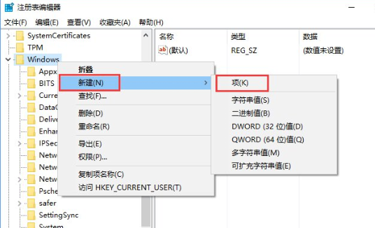 Windows10中安装不了SolidWorks具体解决步骤