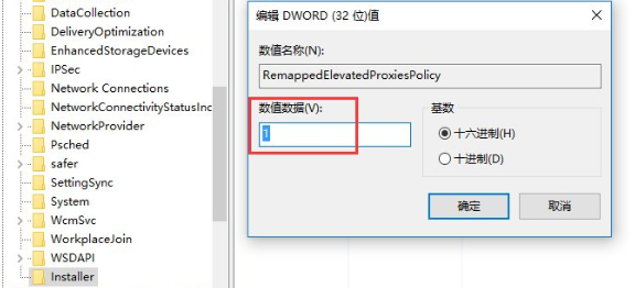 Windows10中安装不了SolidWorks具体解决步骤